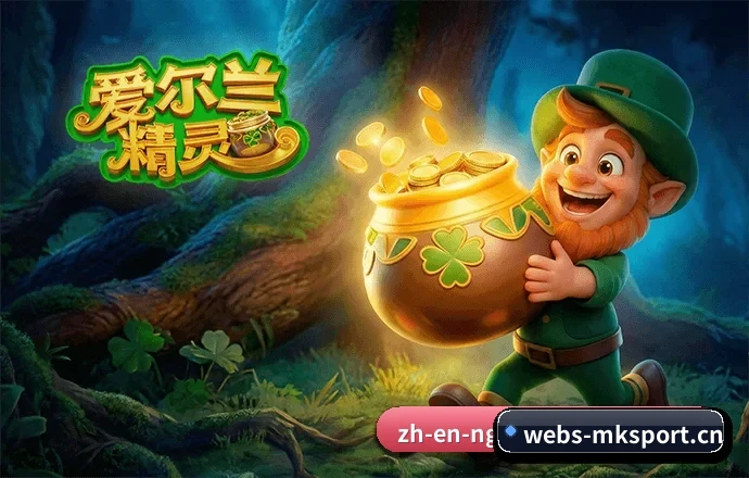 MK体育 APP 界面